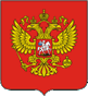 современный герб России