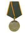 медаль-За боевые заслуги