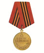 медаль-За взятие Берлина