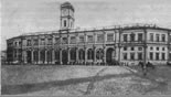 Николаевский вокзал в Петербурге в конце XIX столетия